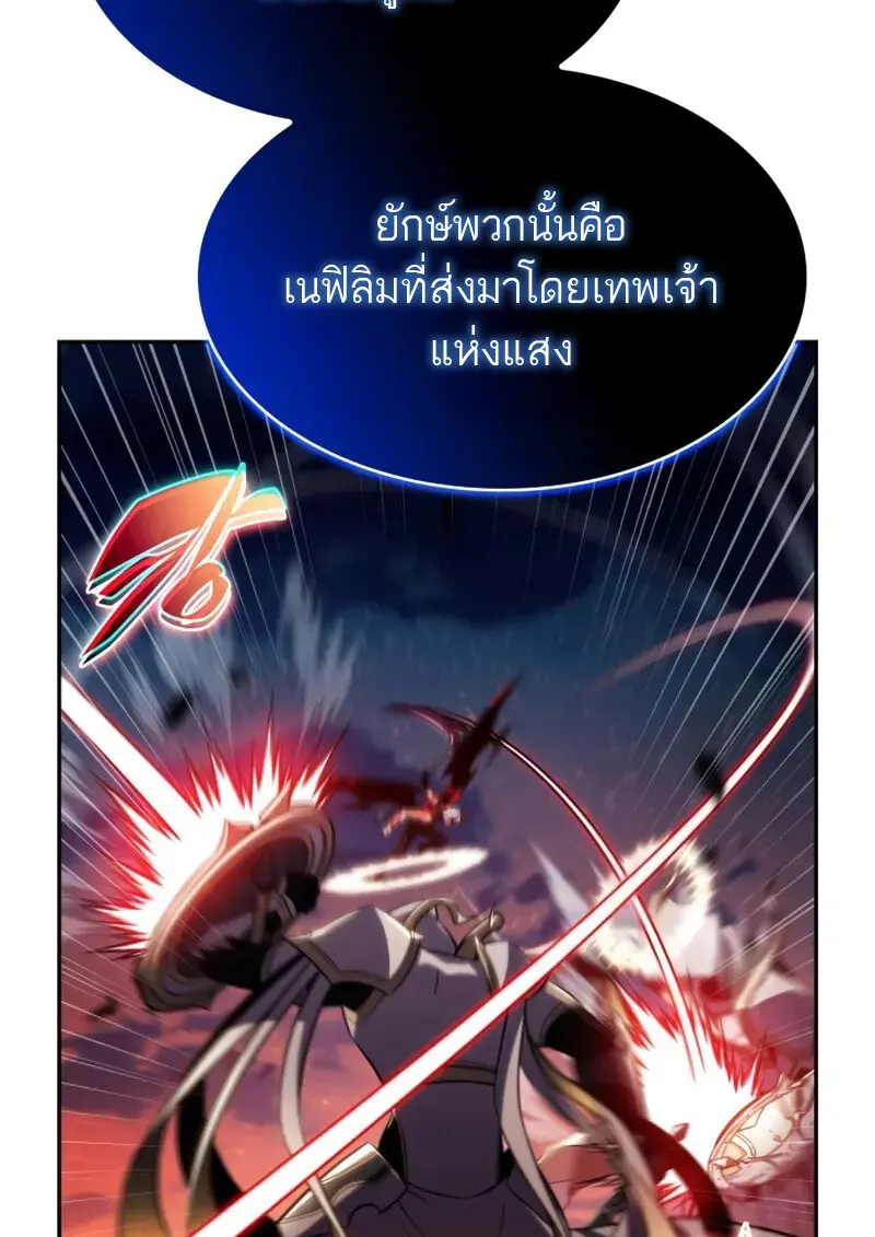 The Regressed Son of a Duke is an Assassin ตอนที่ 106 50