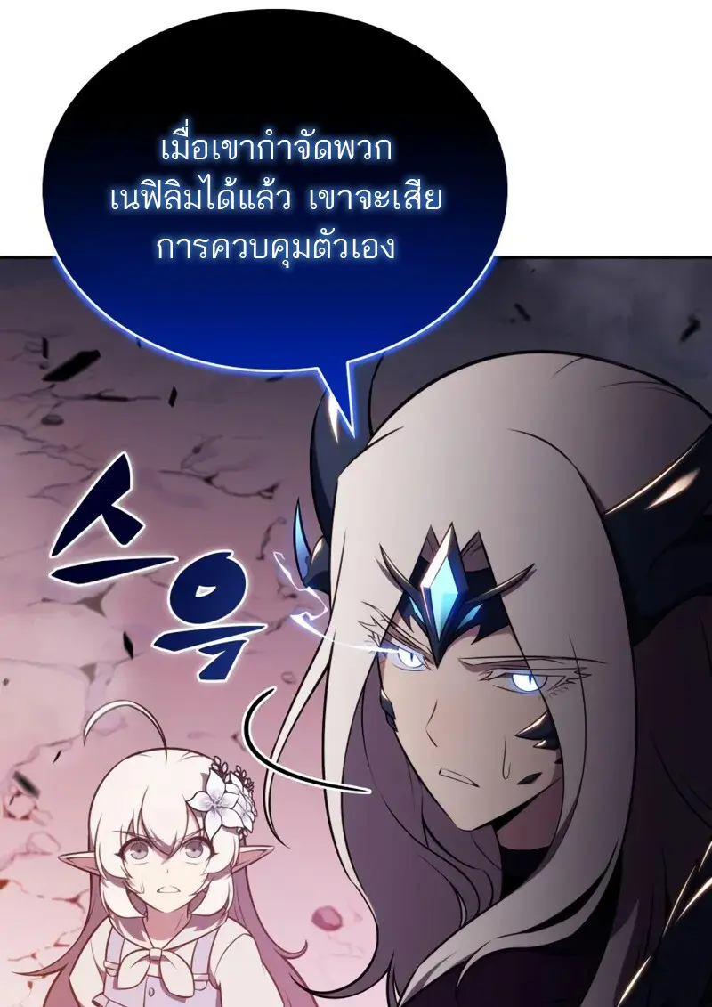 The Regressed Son of a Duke is an Assassin ตอนที่ 106 55