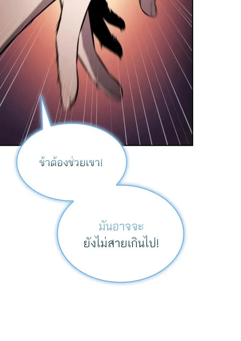 The Regressed Son of a Duke is an Assassin ตอนที่ 106 58