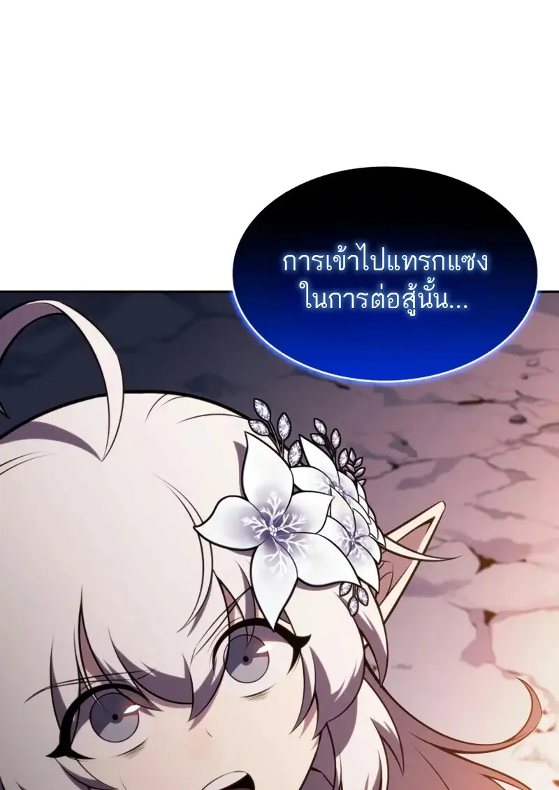The Regressed Son of a Duke is an Assassin ตอนที่ 106 61