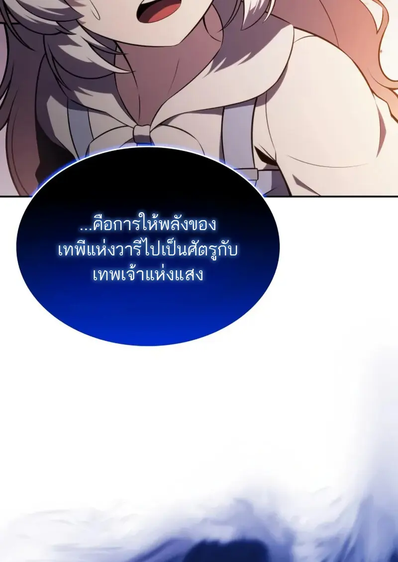 The Regressed Son of a Duke is an Assassin ตอนที่ 106 62