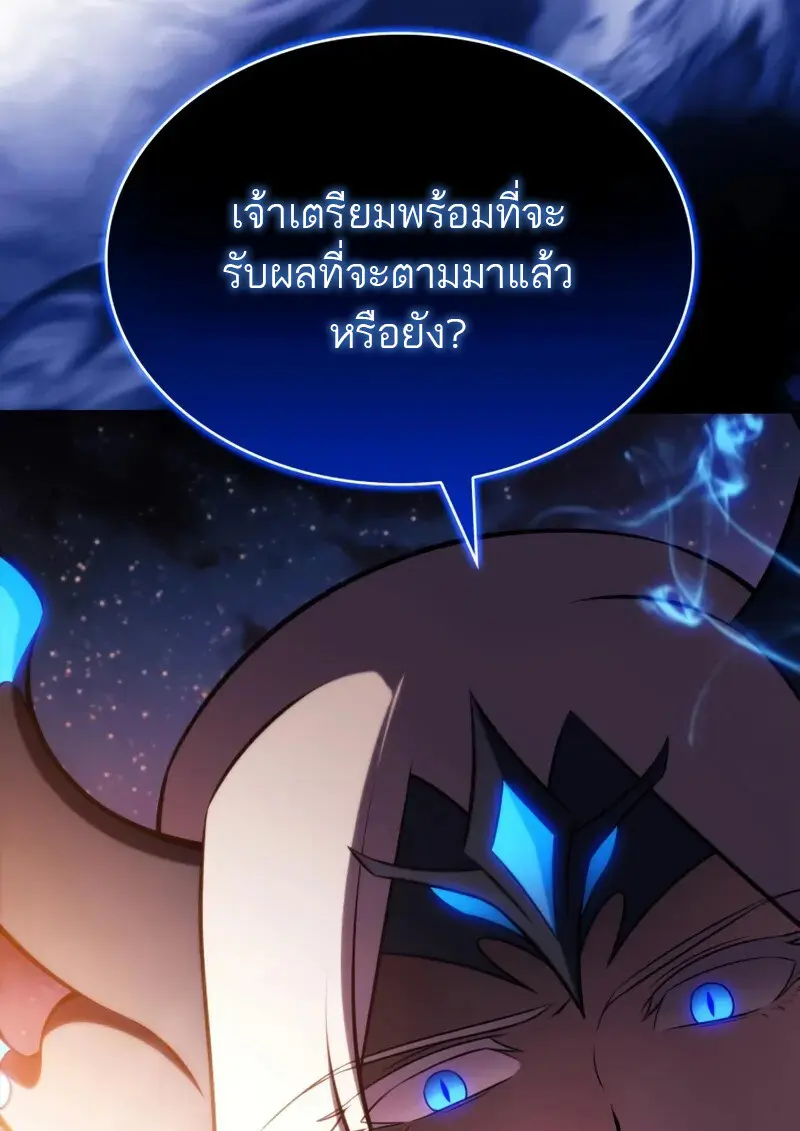 The Regressed Son of a Duke is an Assassin ตอนที่ 106 63