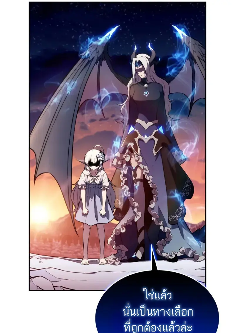 The Regressed Son of a Duke is an Assassin ตอนที่ 106 68