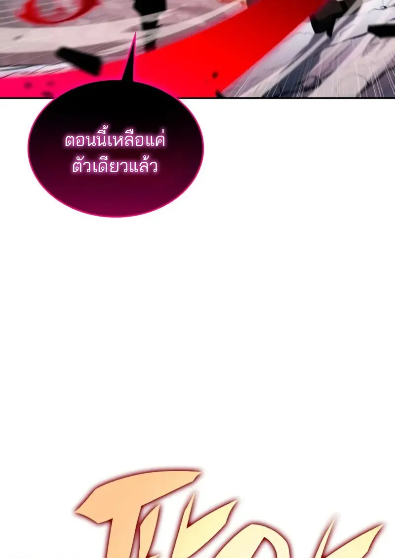 The Regressed Son of a Duke is an Assassin ตอนที่ 106 76