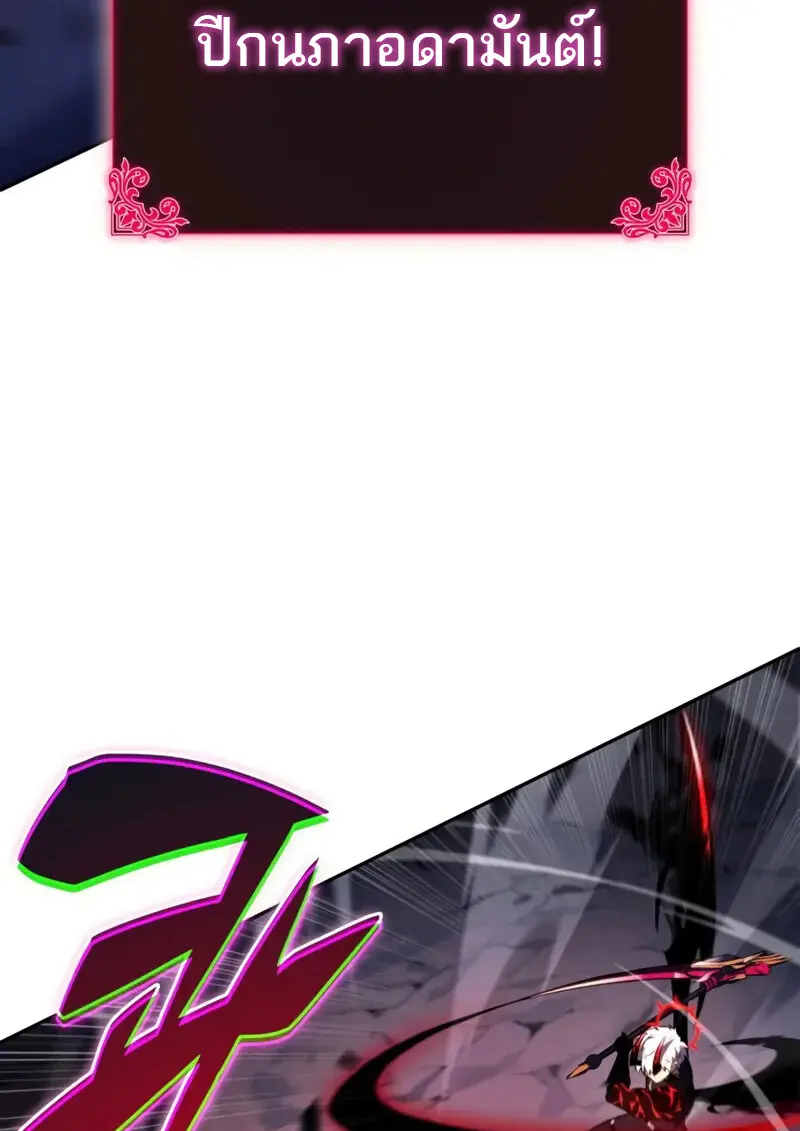 The Regressed Son of a Duke is an Assassin ตอนที่ 106 84