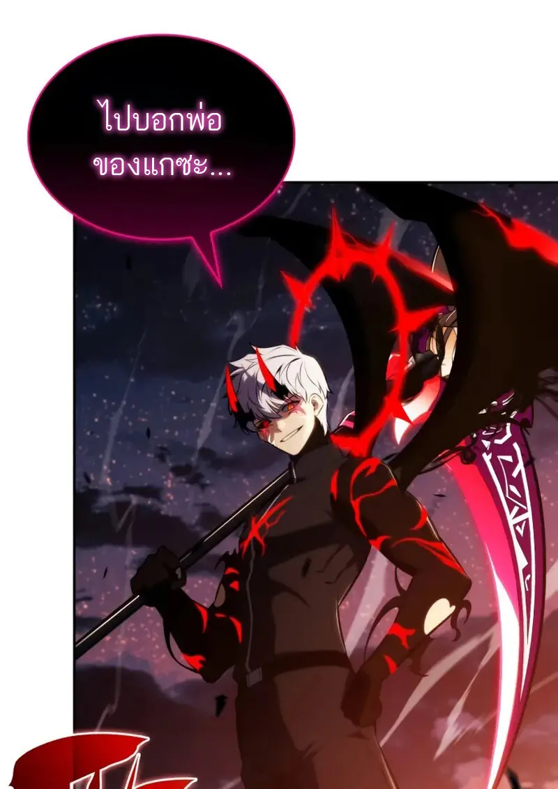 The Regressed Son of a Duke is an Assassin ตอนที่ 106 91