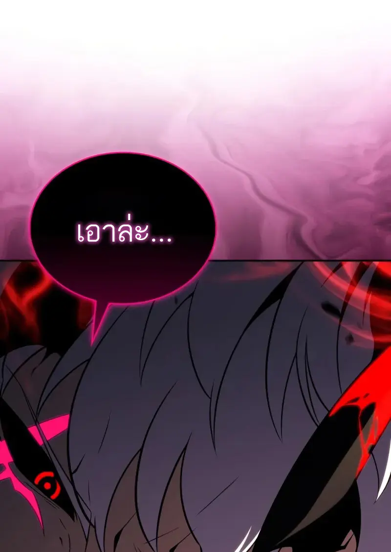 The Regressed Son of a Duke is an Assassin ตอนที่ 106 94