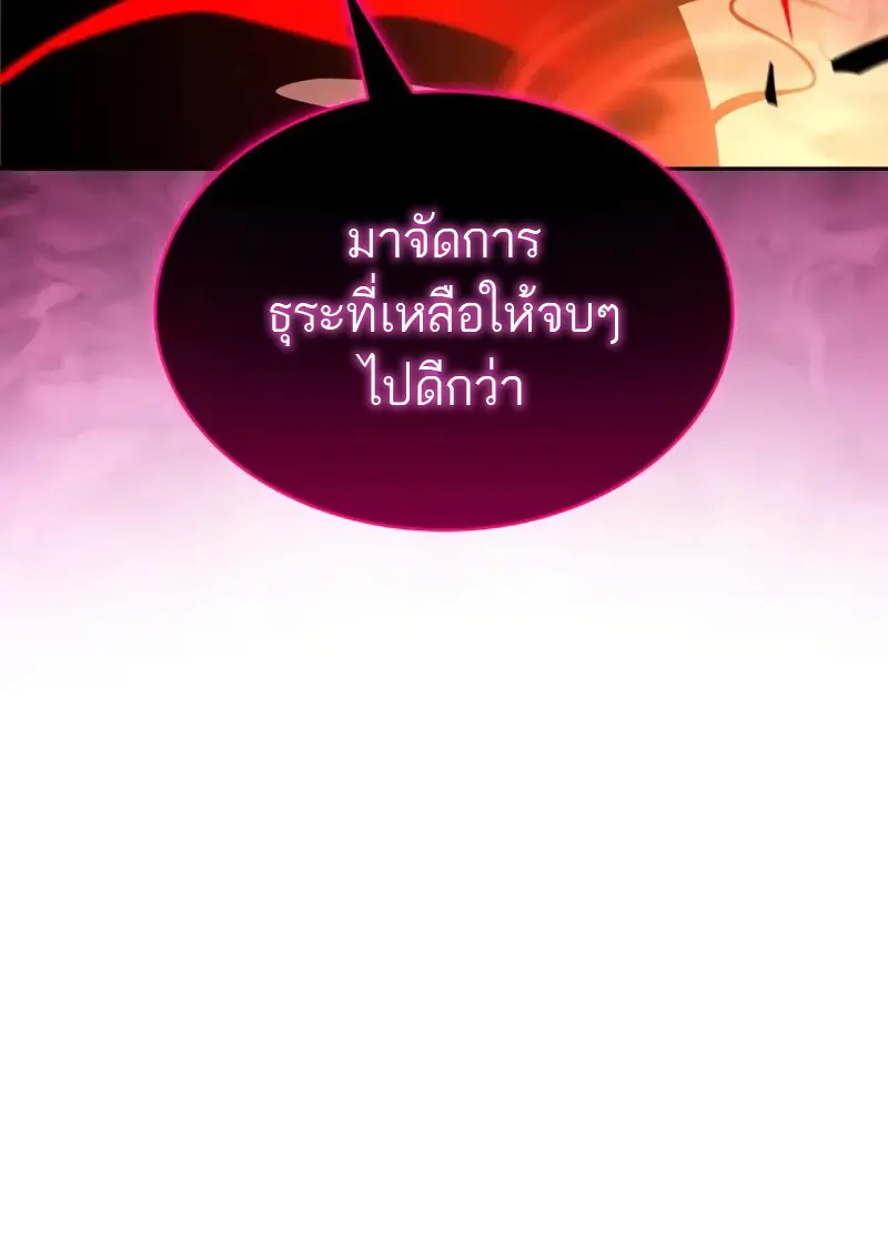 The Regressed Son of a Duke is an Assassin ตอนที่ 106 96