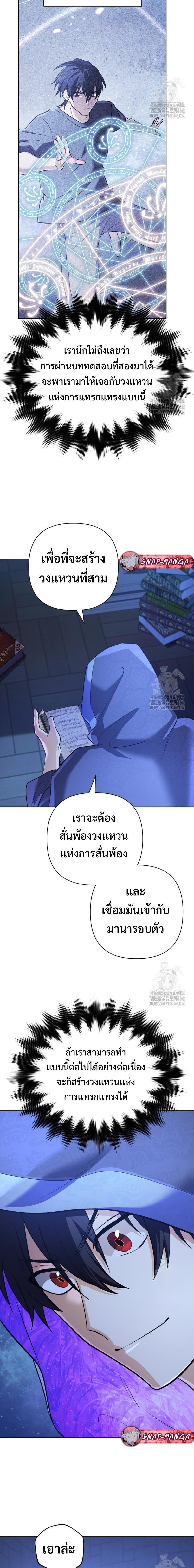 The Return of the Mythical Archmage การกลับมาของจอมเวทย์ระดับตำนาน ตอนที่ 30 หน้า 13