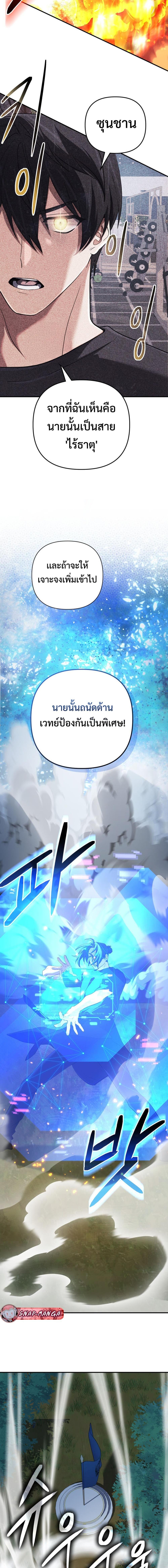 The Return of the Mythical Archmage การกลับมาของจอมเวทย์ระดับตำนาน ตอนที่ 52 หน้า 4