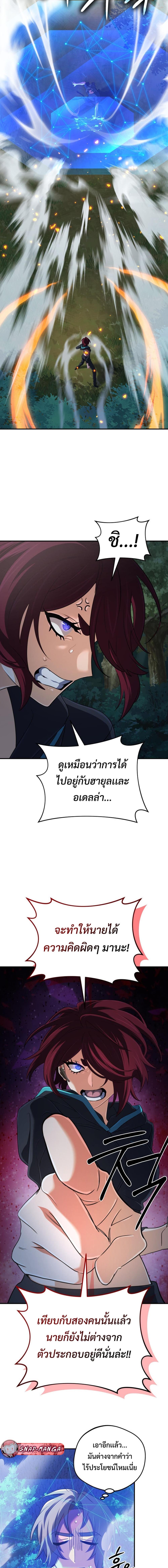 The Return of the Mythical Archmage การกลับมาของจอมเวทย์ระดับตำนาน ตอนที่ 52 หน้า 5