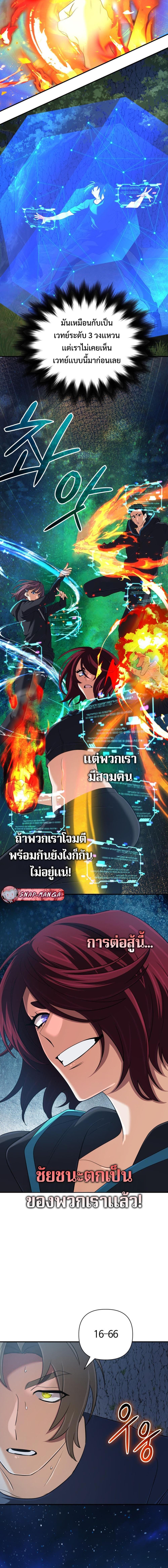 The Return of the Mythical Archmage การกลับมาของจอมเวทย์ระดับตำนาน ตอนที่ 52 หน้า 9
