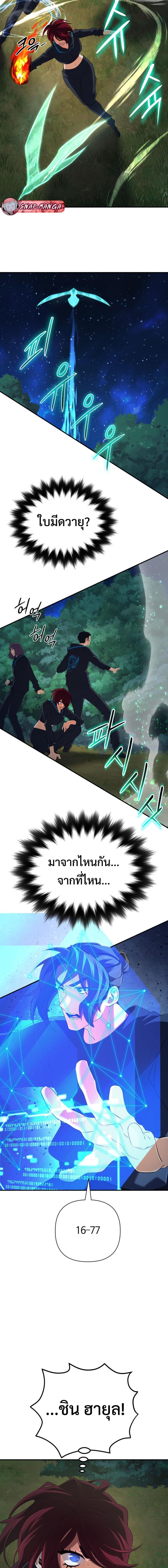 The Return of the Mythical Archmage การกลับมาของจอมเวทย์ระดับตำนาน ตอนที่ 52 หน้า 11