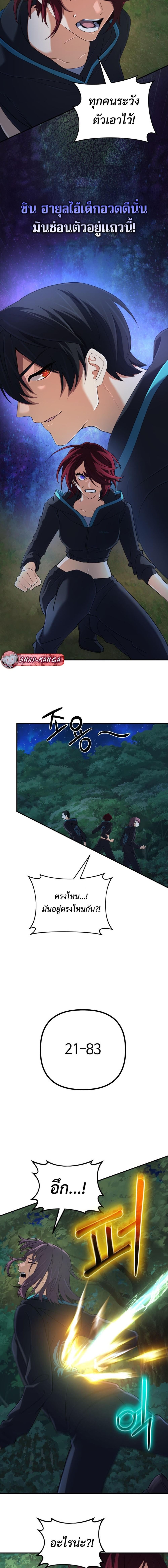 The Return of the Mythical Archmage การกลับมาของจอมเวทย์ระดับตำนาน ตอนที่ 52 หน้า 12