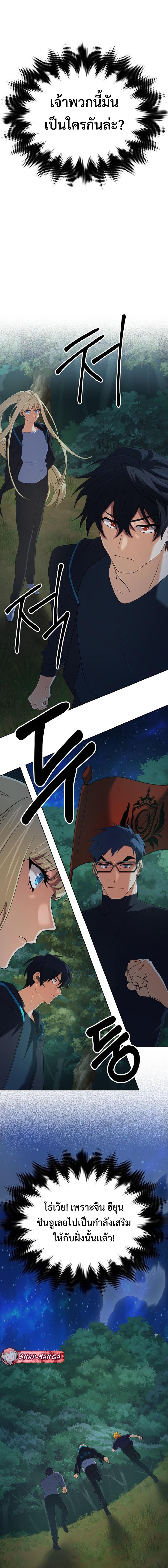 The Return of the Mythical Archmage การกลับมาของจอมเวทย์ระดับตำนาน ตอนที่ 52 หน้า 14