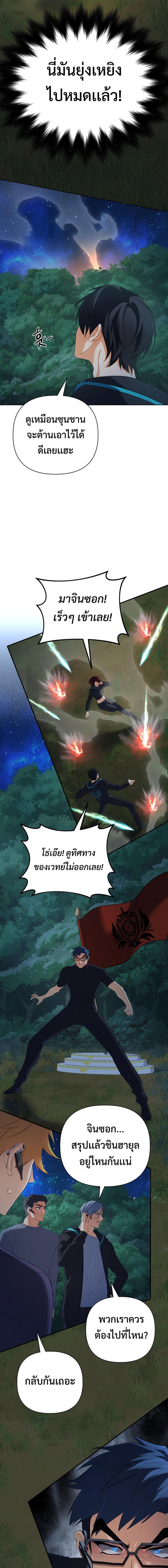 The Return of the Mythical Archmage การกลับมาของจอมเวทย์ระดับตำนาน ตอนที่ 52 หน้า 15