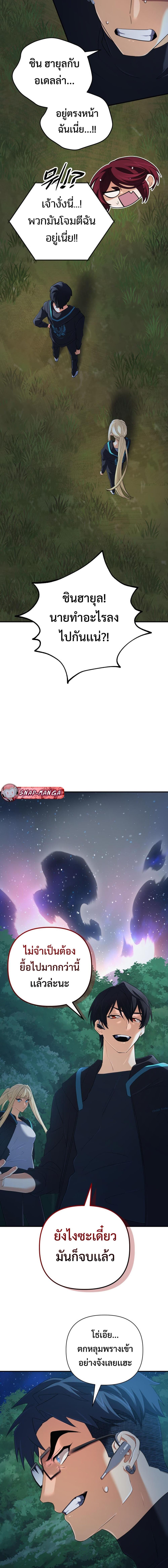 The Return of the Mythical Archmage การกลับมาของจอมเวทย์ระดับตำนาน ตอนที่ 52 หน้า 16