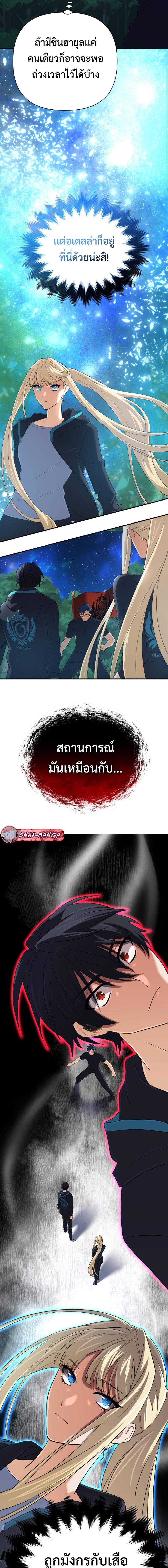 The Return of the Mythical Archmage การกลับมาของจอมเวทย์ระดับตำนาน ตอนที่ 52 หน้า 17