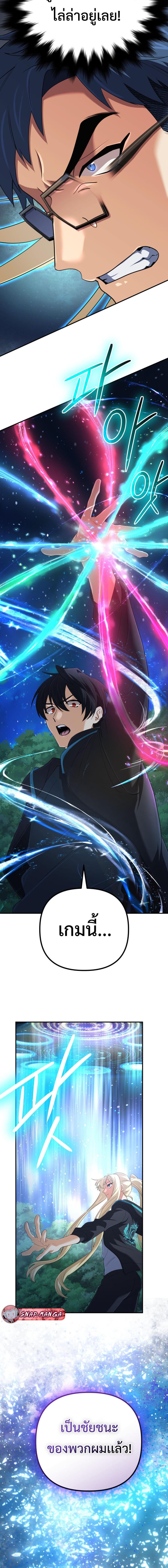 The Return of the Mythical Archmage การกลับมาของจอมเวทย์ระดับตำนาน ตอนที่ 52 หน้า 18