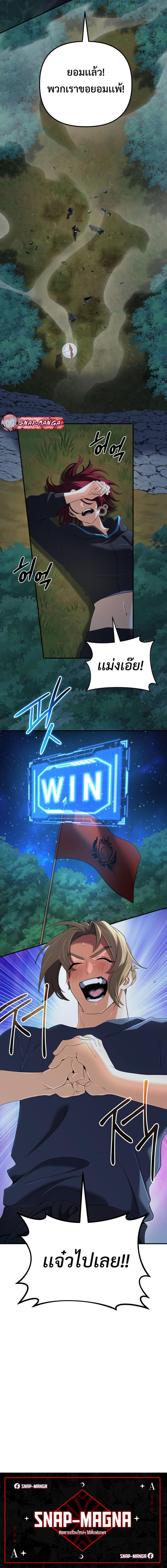 The Return of the Mythical Archmage การกลับมาของจอมเวทย์ระดับตำนาน ตอนที่ 52 หน้า 20