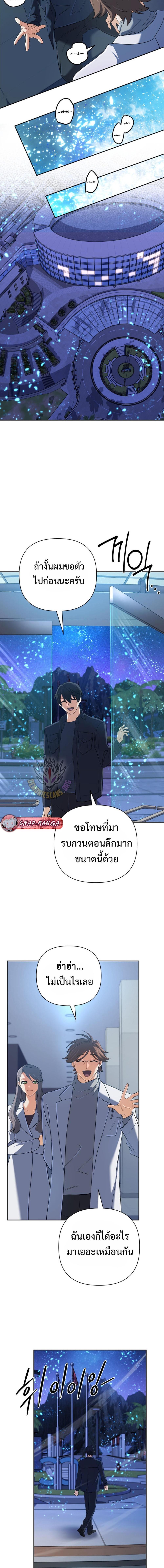 The Return of the Mythical Archmage การกลับมาของจอมเวทย์ระดับตำนาน ตอนที่ 61 หน้า 4