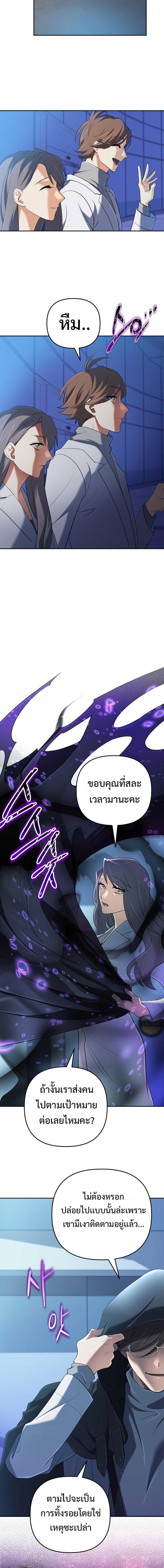 The Return of the Mythical Archmage การกลับมาของจอมเวทย์ระดับตำนาน ตอนที่ 61 หน้า 5