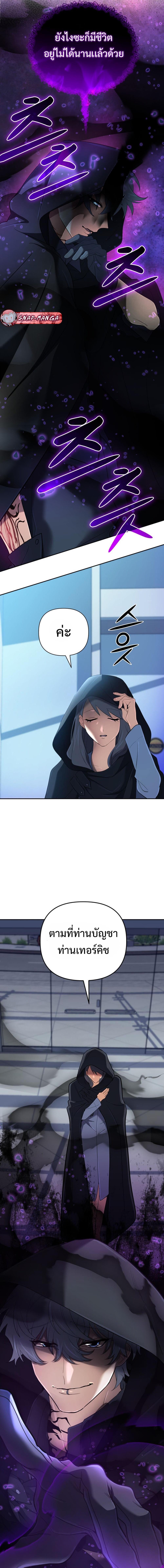 The Return of the Mythical Archmage การกลับมาของจอมเวทย์ระดับตำนาน ตอนที่ 61 หน้า 6