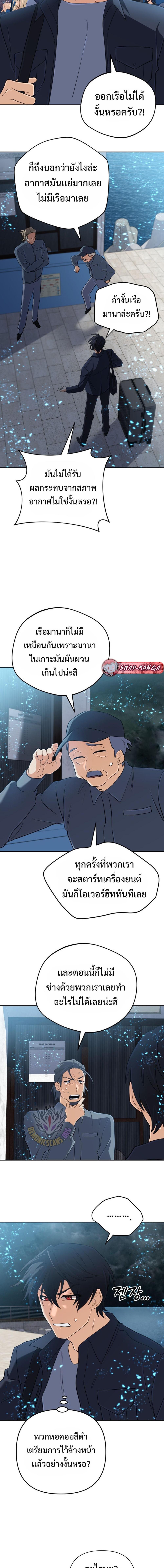 The Return of the Mythical Archmage การกลับมาของจอมเวทย์ระดับตำนาน ตอนที่ 61 หน้า 14