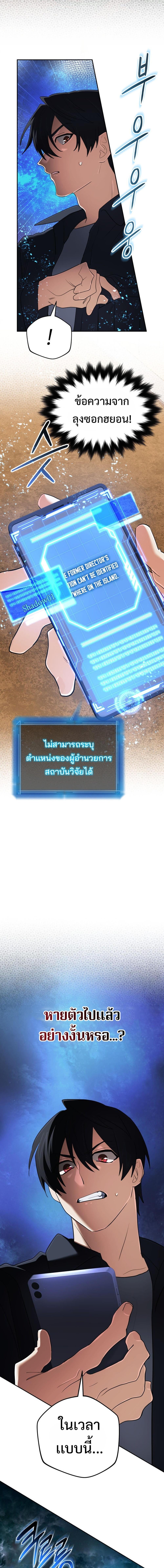 The Return of the Mythical Archmage การกลับมาของจอมเวทย์ระดับตำนาน ตอนที่ 61 หน้า 16