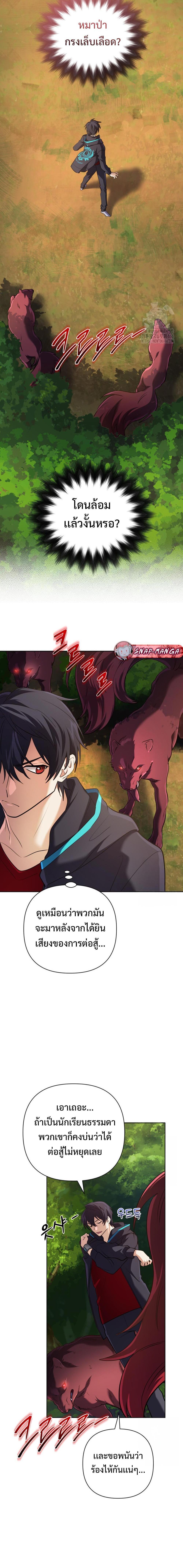 The Return of the Mythical Archmage การกลับมาของจอมเวทย์ระดับตำนาน ตอนที่ 31 หน้า 12