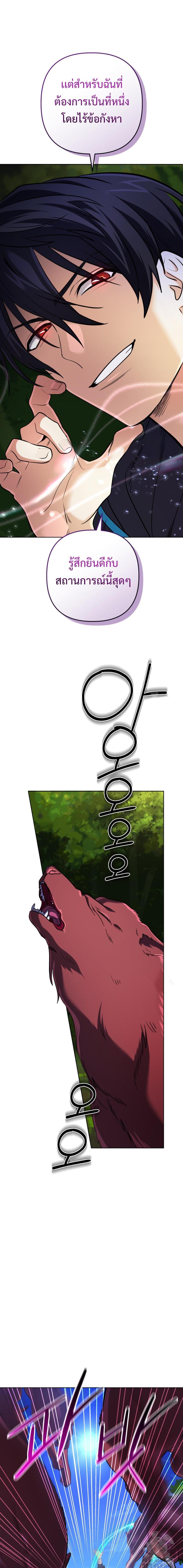 The Return of the Mythical Archmage การกลับมาของจอมเวทย์ระดับตำนาน ตอนที่ 31 หน้า 13