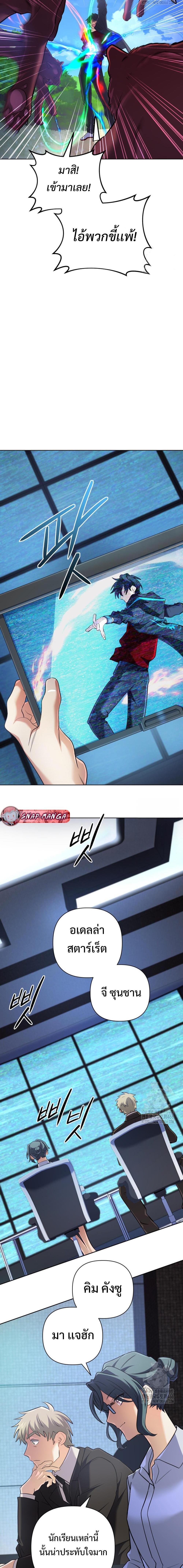 The Return of the Mythical Archmage การกลับมาของจอมเวทย์ระดับตำนาน ตอนที่ 31 หน้า 14
