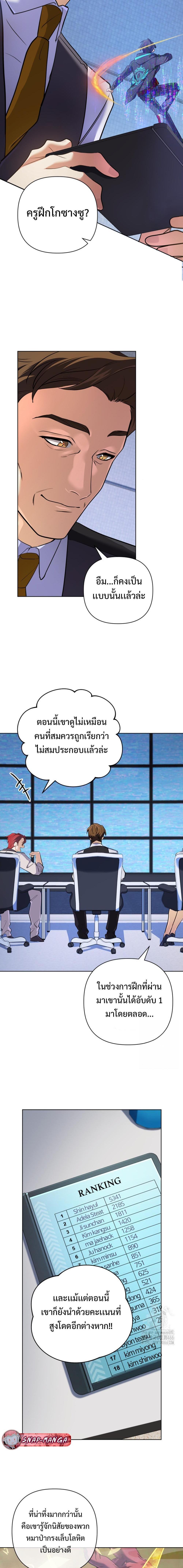 The Return of the Mythical Archmage การกลับมาของจอมเวทย์ระดับตำนาน ตอนที่ 31 หน้า 16