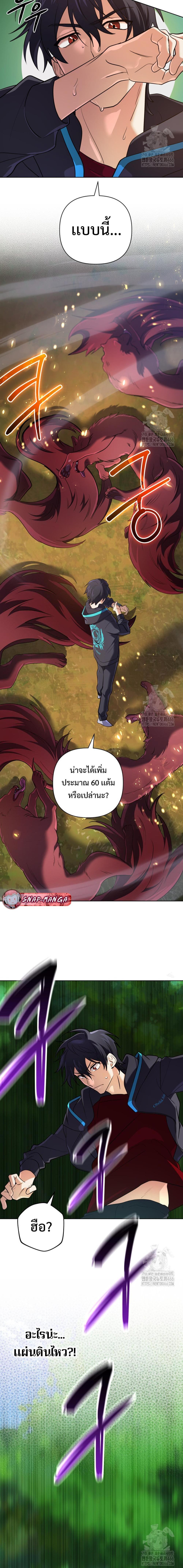 The Return of the Mythical Archmage การกลับมาของจอมเวทย์ระดับตำนาน ตอนที่ 31 หน้า 18
