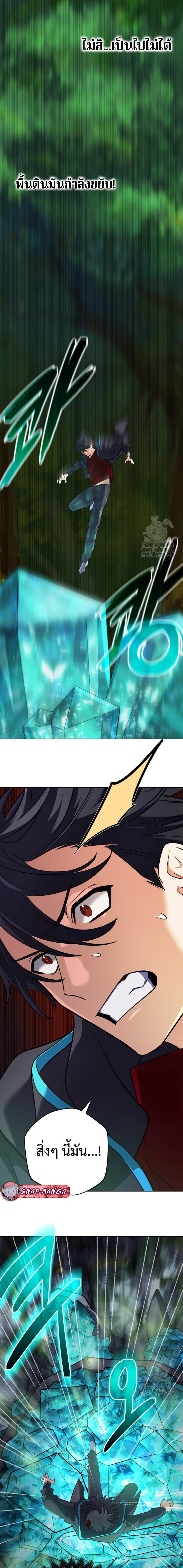 The Return of the Mythical Archmage การกลับมาของจอมเวทย์ระดับตำนาน ตอนที่ 31 หน้า 19