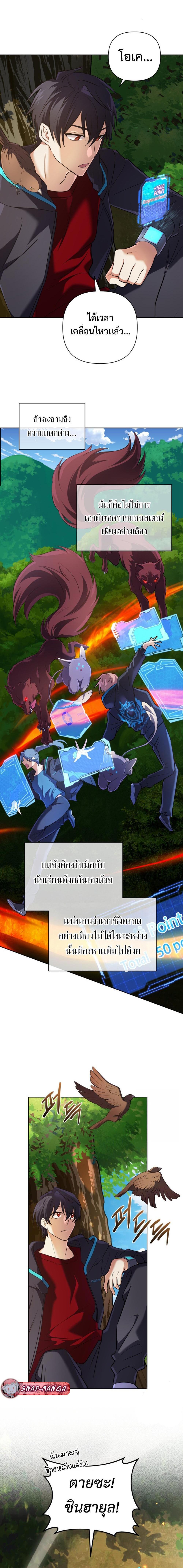 The Return of the Mythical Archmage การกลับมาของจอมเวทย์ระดับตำนาน ตอนที่ 31 หน้า 4