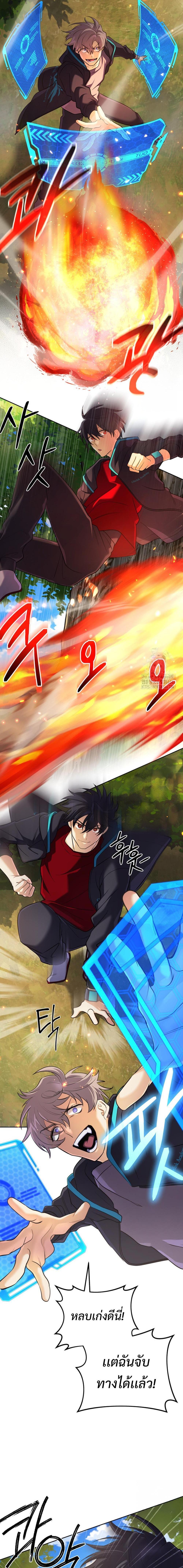 The Return of the Mythical Archmage การกลับมาของจอมเวทย์ระดับตำนาน ตอนที่ 31 หน้า 5