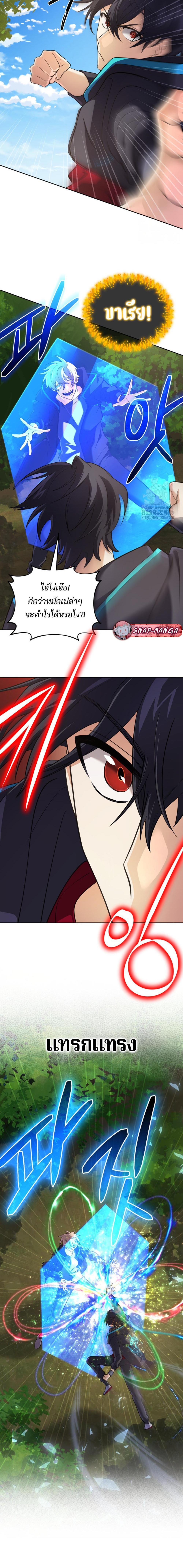 The Return of the Mythical Archmage การกลับมาของจอมเวทย์ระดับตำนาน ตอนที่ 31 หน้า 6