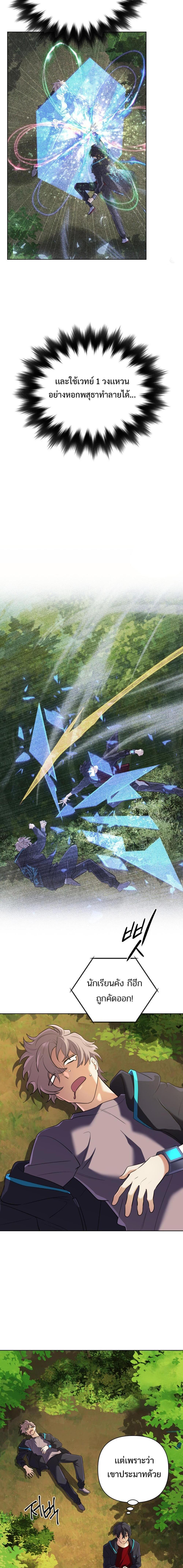 The Return of the Mythical Archmage การกลับมาของจอมเวทย์ระดับตำนาน ตอนที่ 31 หน้า 9