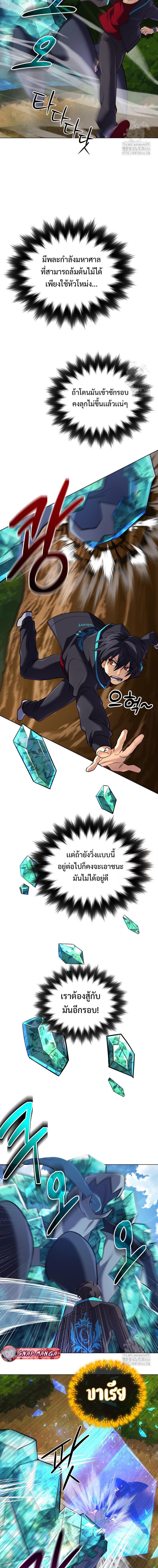 The Return of the Mythical Archmage การกลับมาของจอมเวทย์ระดับตำนาน ตอนที่ 32 หน้า 10