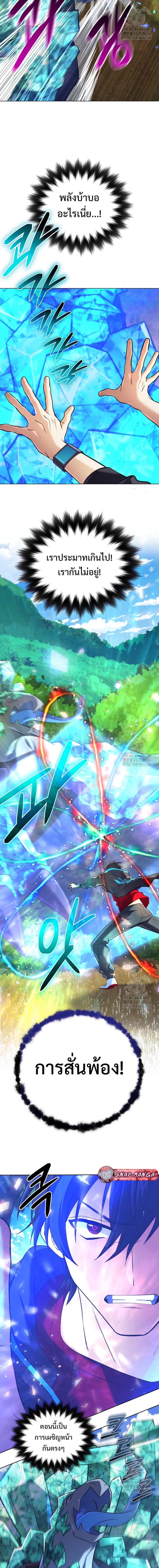 The Return of the Mythical Archmage การกลับมาของจอมเวทย์ระดับตำนาน ตอนที่ 32 หน้า 11