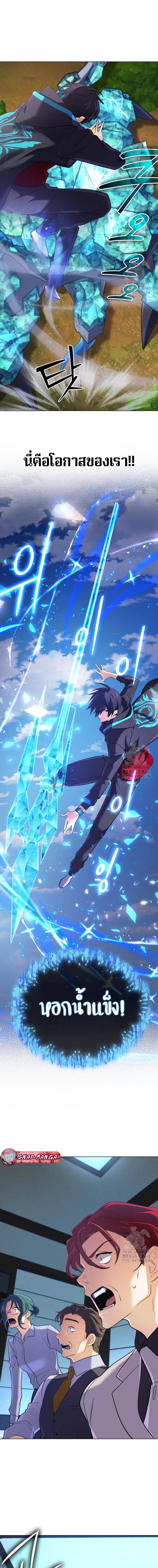 The Return of the Mythical Archmage การกลับมาของจอมเวทย์ระดับตำนาน ตอนที่ 32 หน้า 13