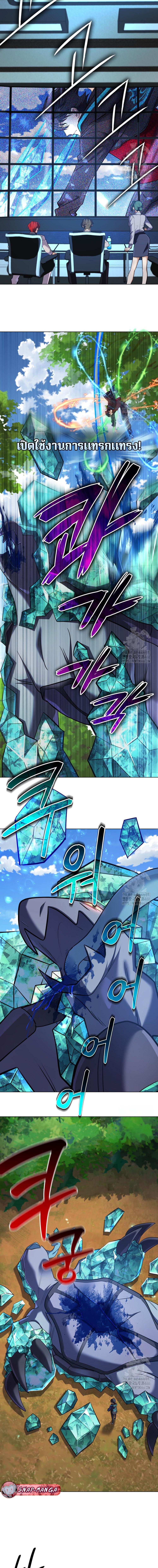 The Return of the Mythical Archmage การกลับมาของจอมเวทย์ระดับตำนาน ตอนที่ 32 หน้า 14