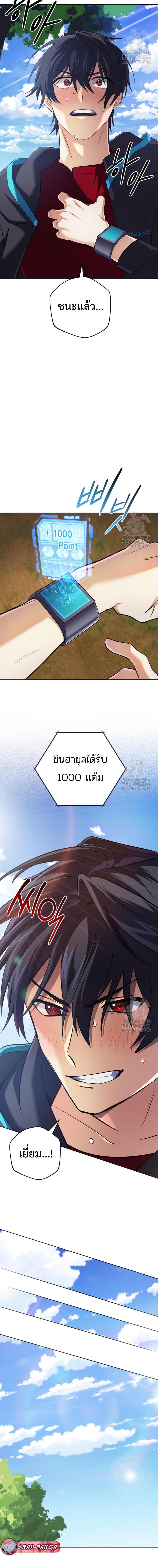 The Return of the Mythical Archmage การกลับมาของจอมเวทย์ระดับตำนาน ตอนที่ 32 หน้า 15