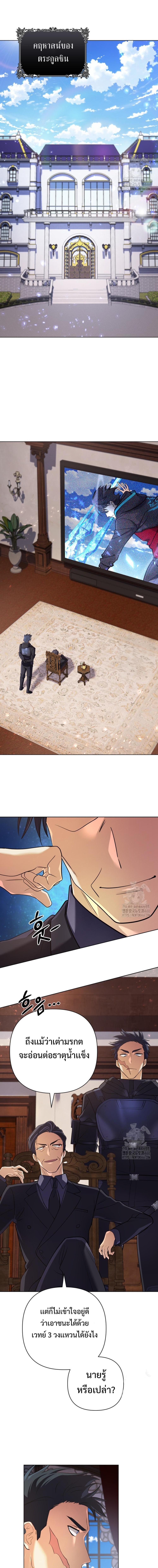 The Return of the Mythical Archmage การกลับมาของจอมเวทย์ระดับตำนาน ตอนที่ 32 หน้า 16