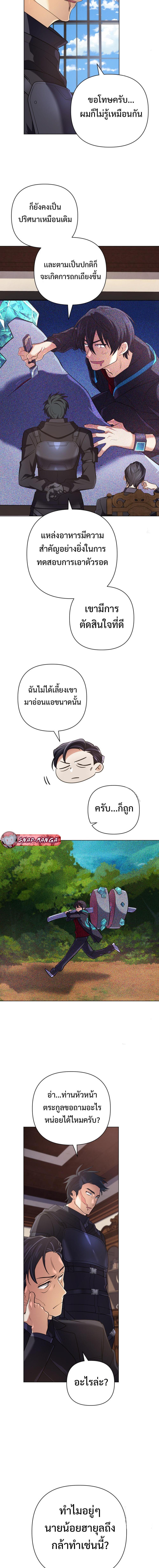 The Return of the Mythical Archmage การกลับมาของจอมเวทย์ระดับตำนาน ตอนที่ 32 หน้า 17