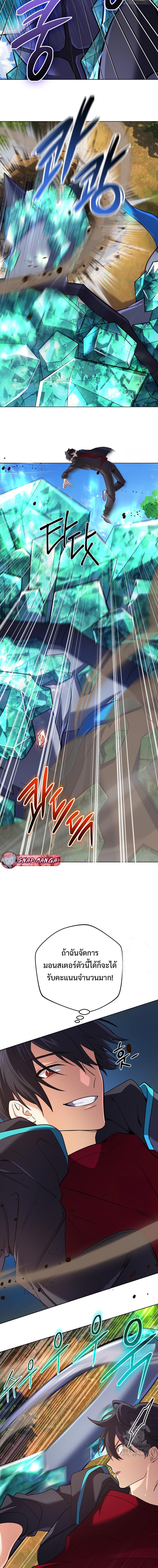 The Return of the Mythical Archmage การกลับมาของจอมเวทย์ระดับตำนาน ตอนที่ 32 หน้า 5