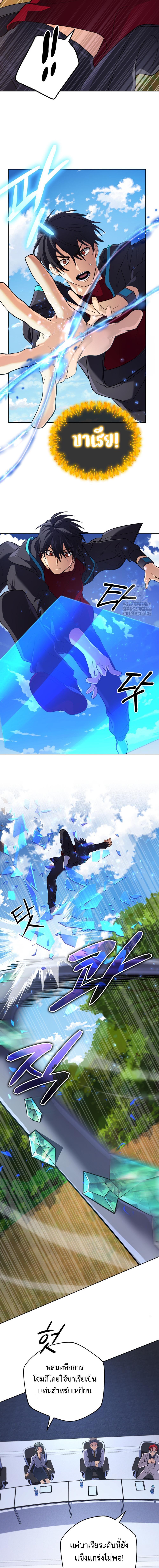 The Return of the Mythical Archmage การกลับมาของจอมเวทย์ระดับตำนาน ตอนที่ 32 หน้า 6