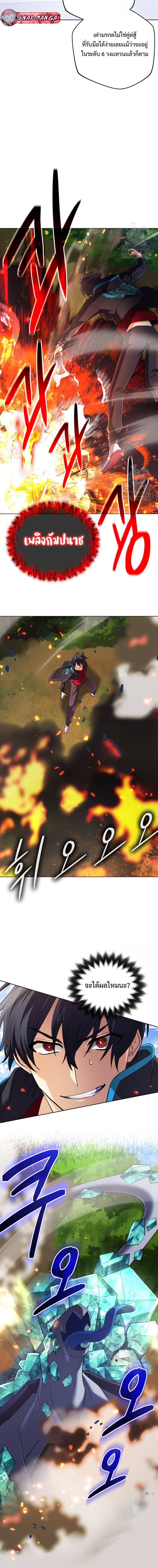 The Return of the Mythical Archmage การกลับมาของจอมเวทย์ระดับตำนาน ตอนที่ 32 หน้า 7