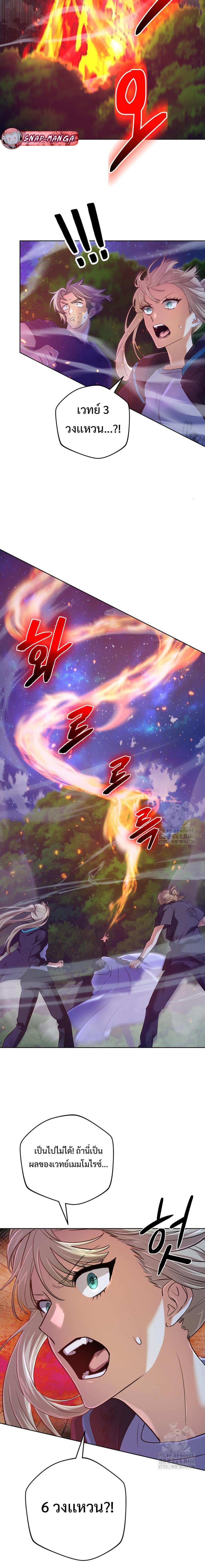 The Return of the Mythical Archmage การกลับมาของจอมเวทย์ระดับตำนาน ตอนที่ 33 หน้า 12